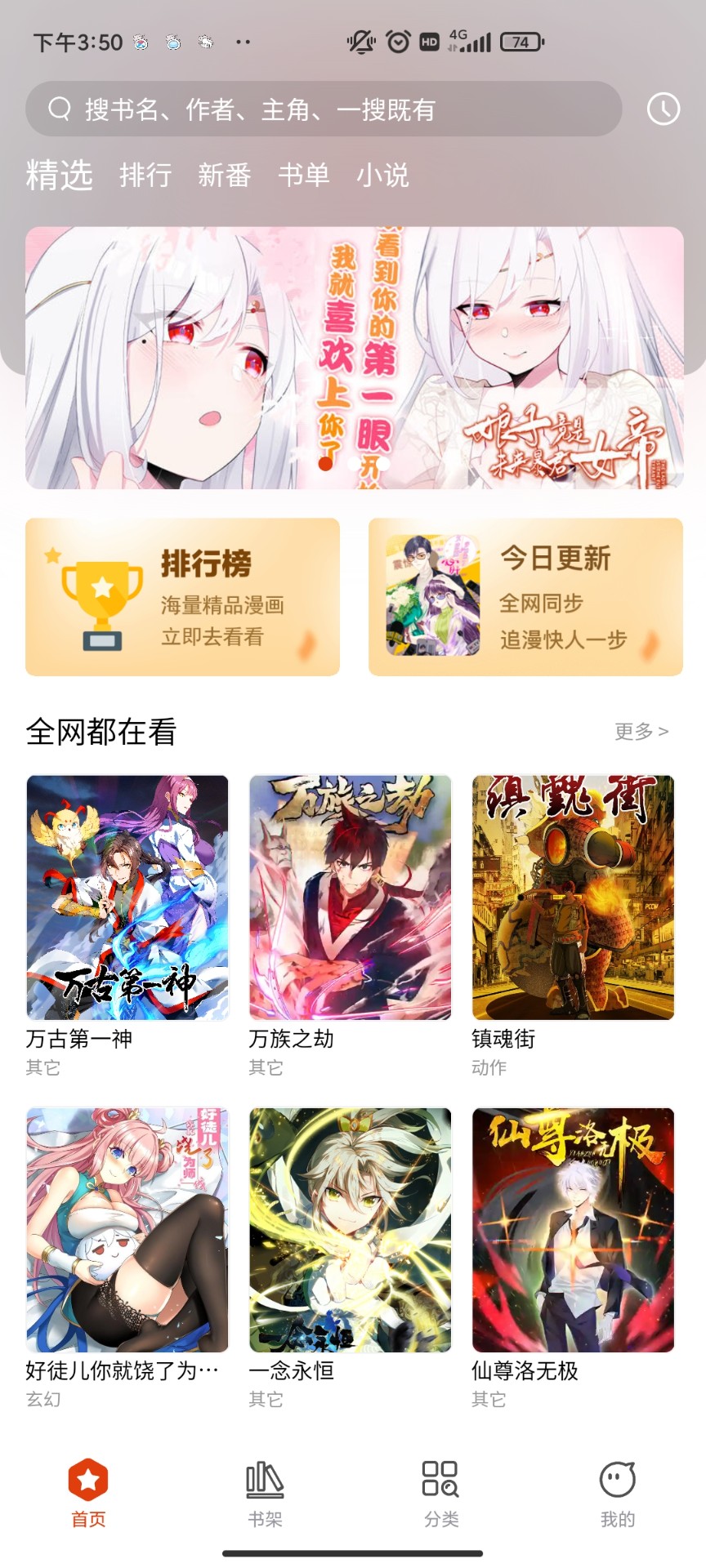 怪火漫画 手机版