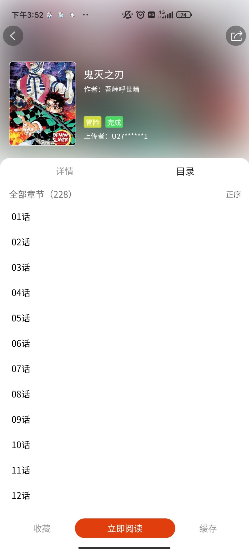 怪火漫画 手机版