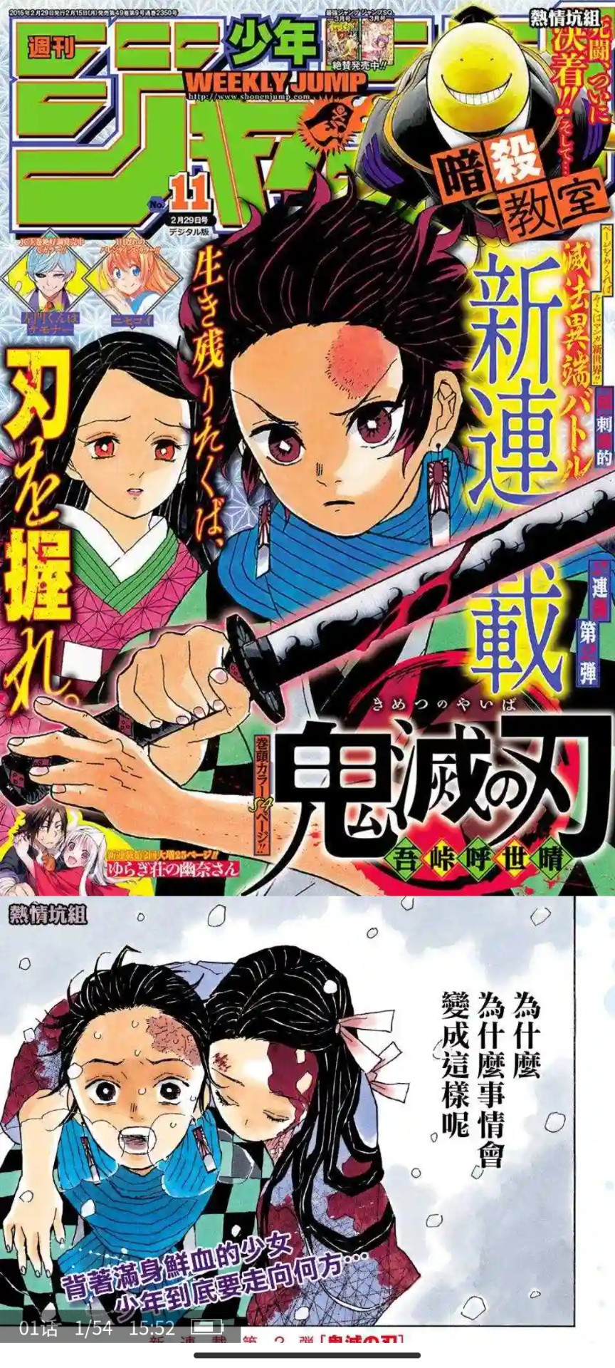 怪火漫画 官方正版