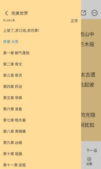 所友漫画 2022最新版