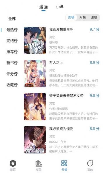 所友漫画 2022最新版