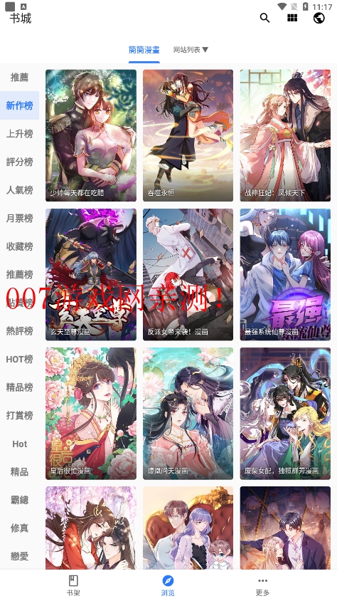 诠释漫画 无广告版