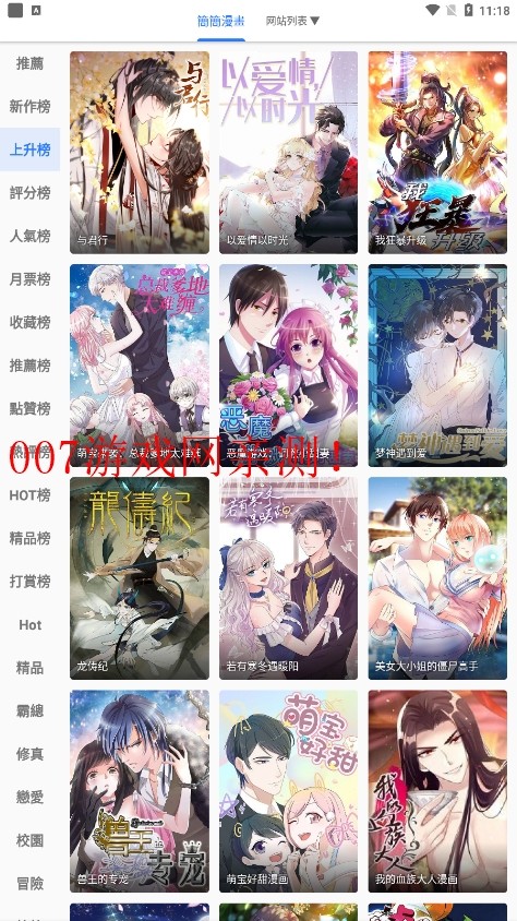 诠释漫画 无广告版