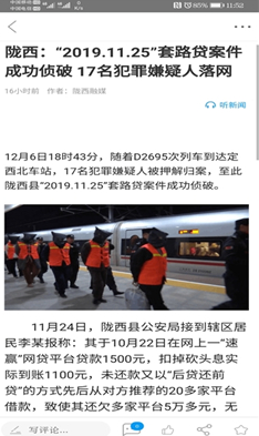 看陇西 app下载