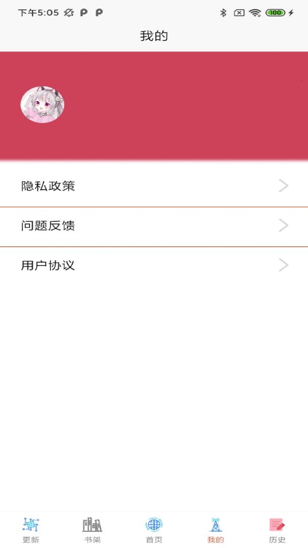 汇聚漫画 免费版