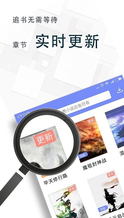 海棠小说 app正版