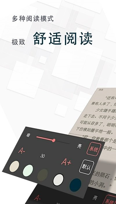 海棠小说 app正版