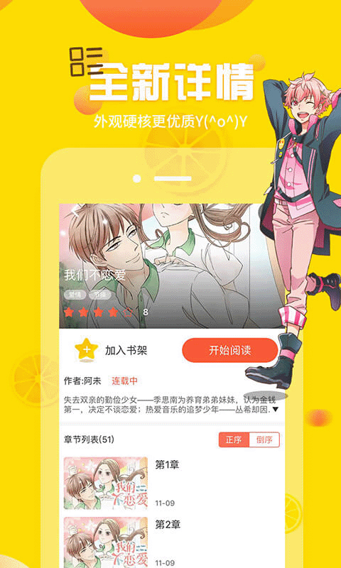 歪漫科技