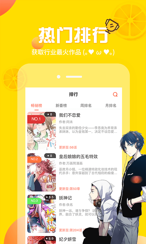 歪漫科技