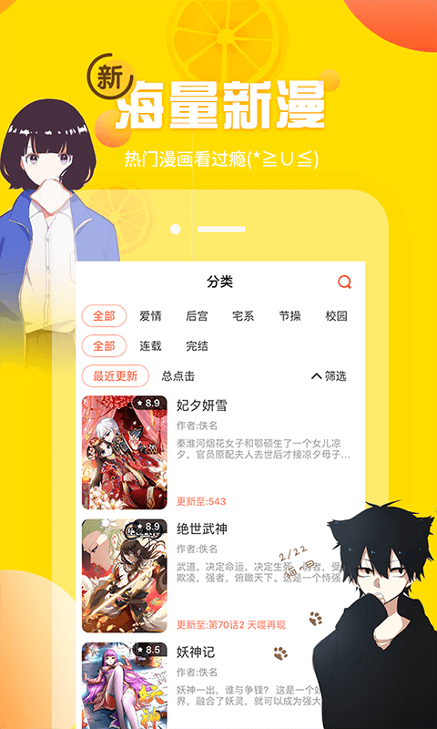 歪漫科技