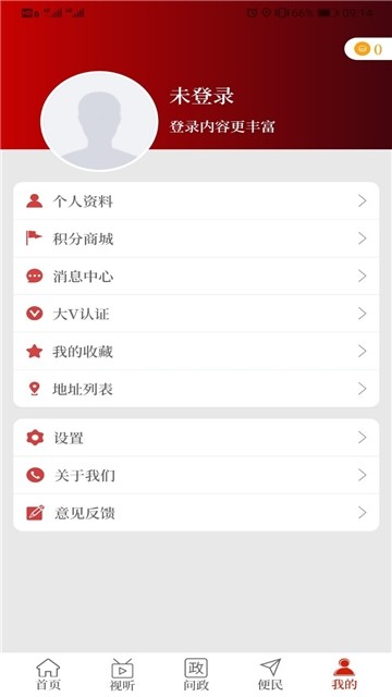 云上固始 app最新版