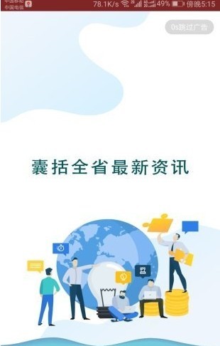 云上新县 app下载