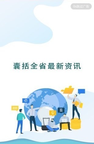 云上新县 app下载