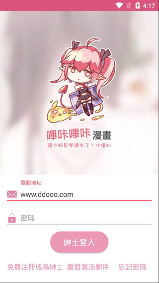 picacg 3.0正式版
