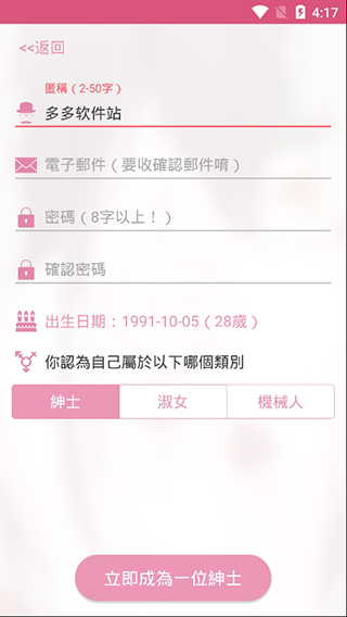 picacg 3.0正式版