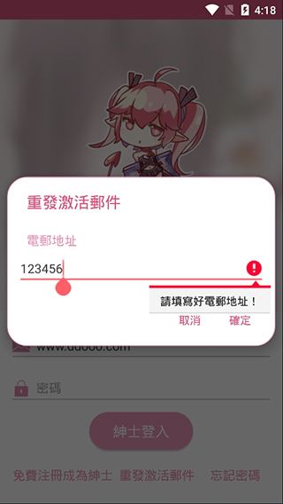 picacg 3.0正式版