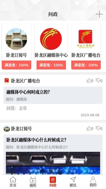 云上卧龙 app下载