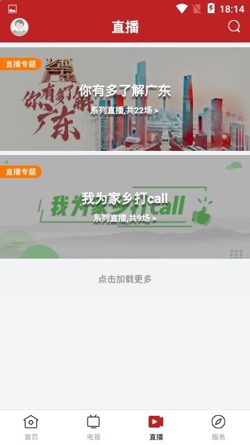 今日阳山 app下载