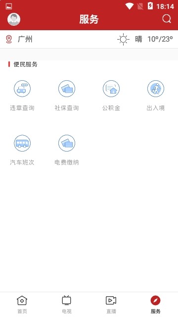 今日阳山 手机版