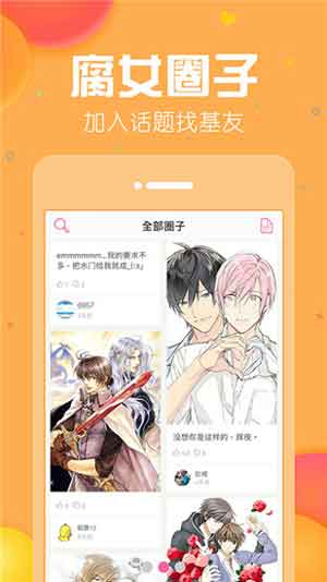 香香腐宅 未删减版