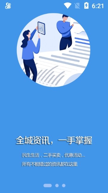 法库融媒 app下载