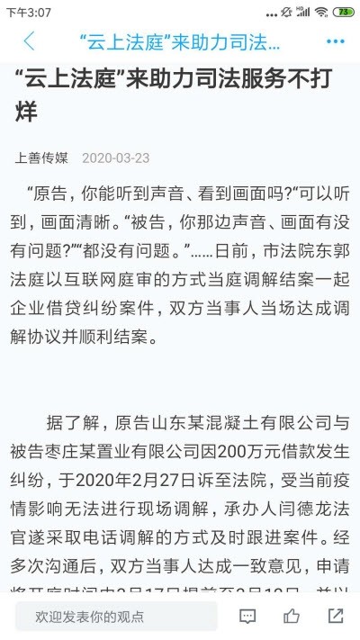 上善传媒 手机版