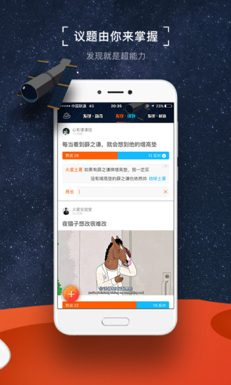 火星情报局