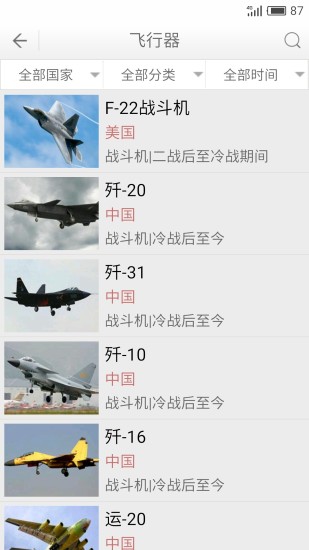 军事武器