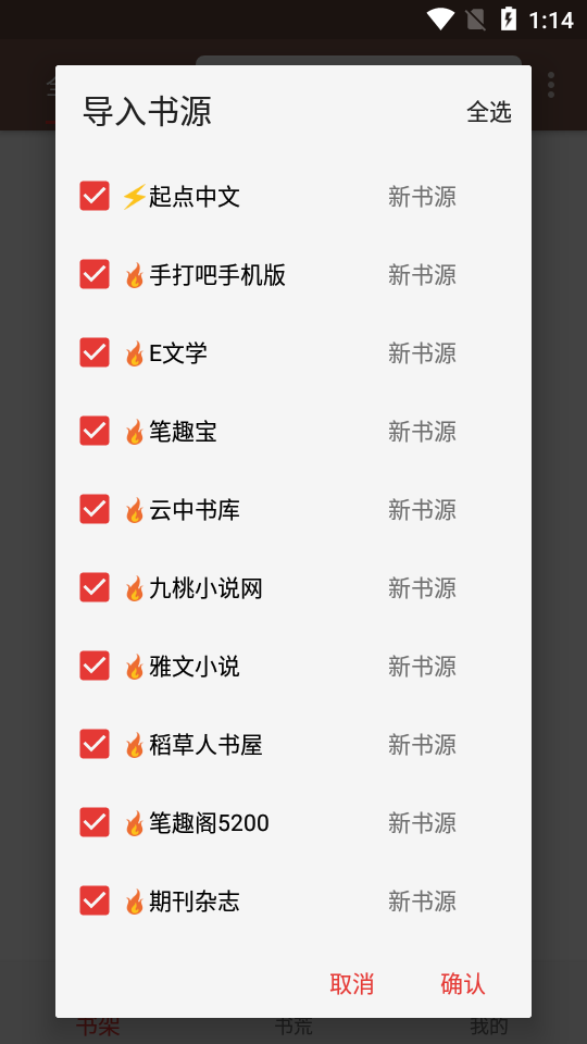 飞侠追书 无广告