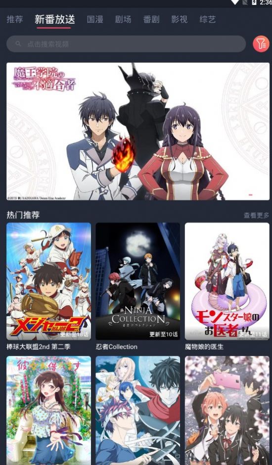 次元站 免广告版