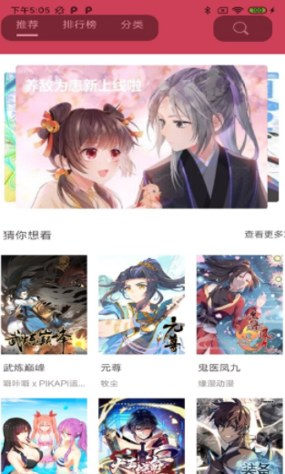 汇聚漫画 最新版