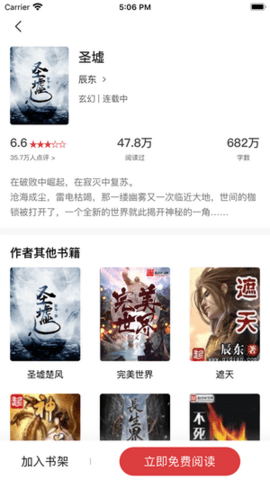 追书大师漫画 网页版
