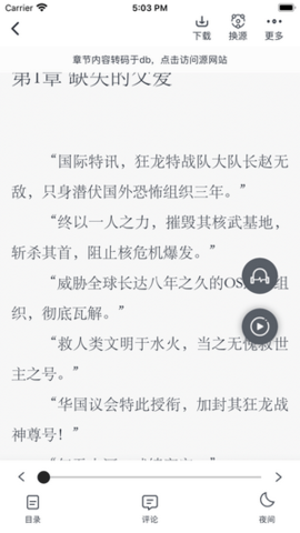 追书大师漫画 网页版