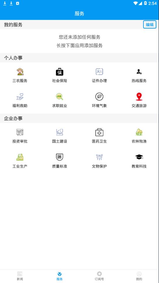 绿洲民勤 客户端