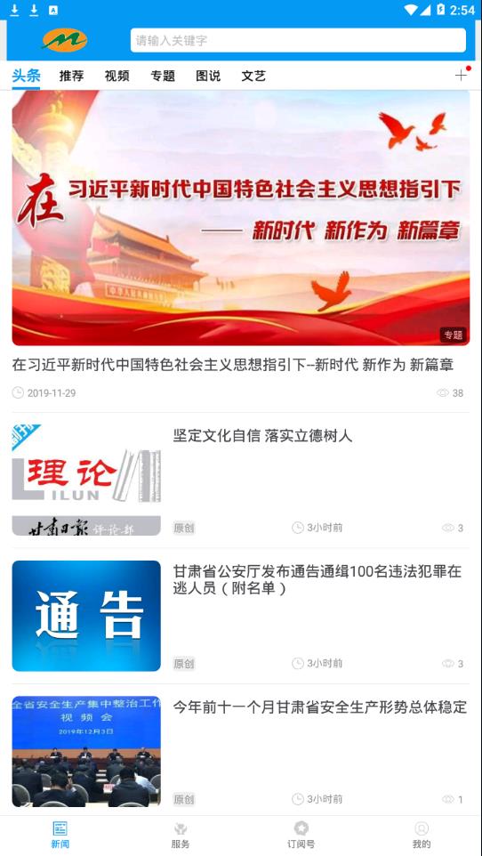 绿洲民勤 客户端
