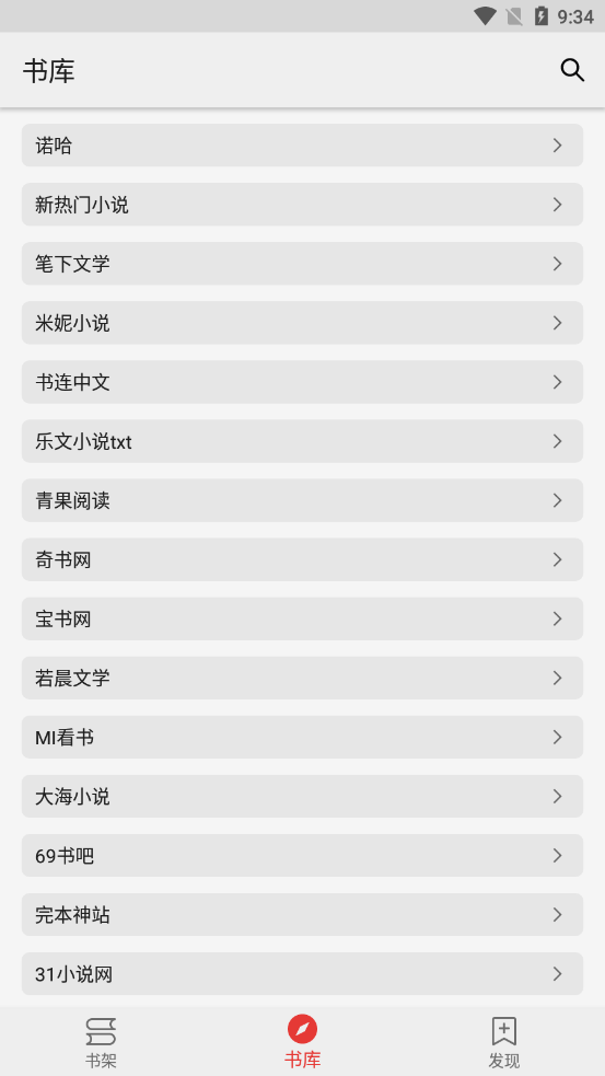 胖子阅读 破解版