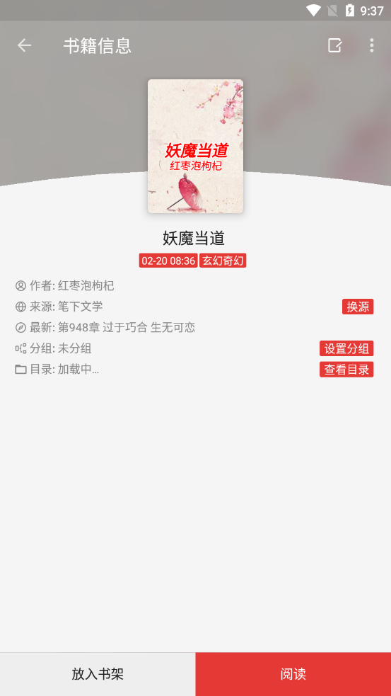 胖子阅读 破解版
