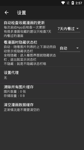 微漫 最新版