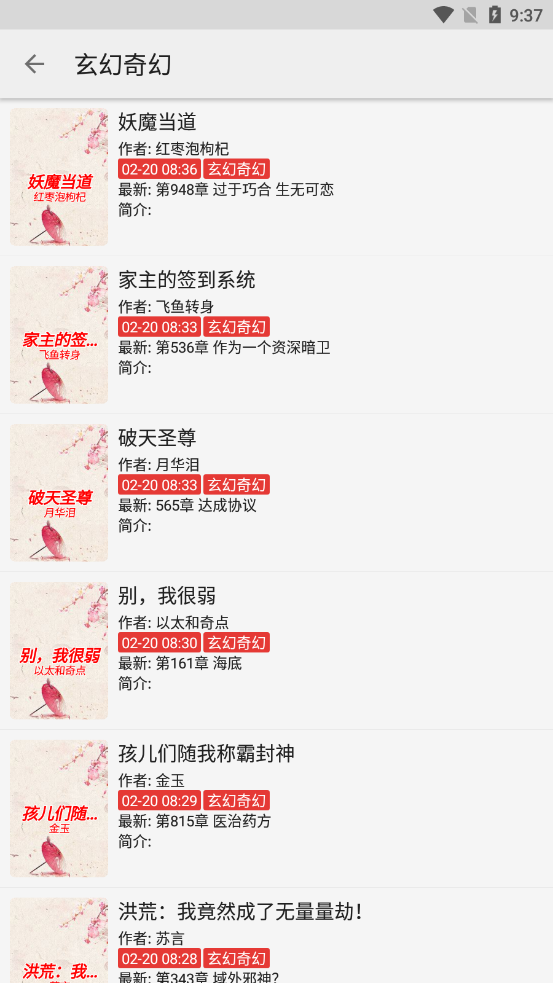 胖子阅读 旧版