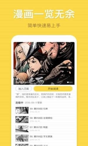 picacg 仲夏分流版