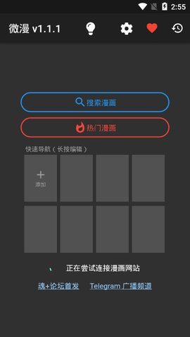 微漫 韩漫