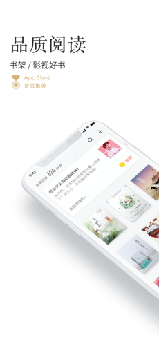 掌阅 最新版