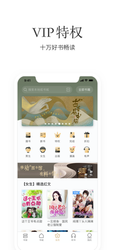 掌阅 最新版