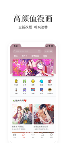 掌阅 最新版