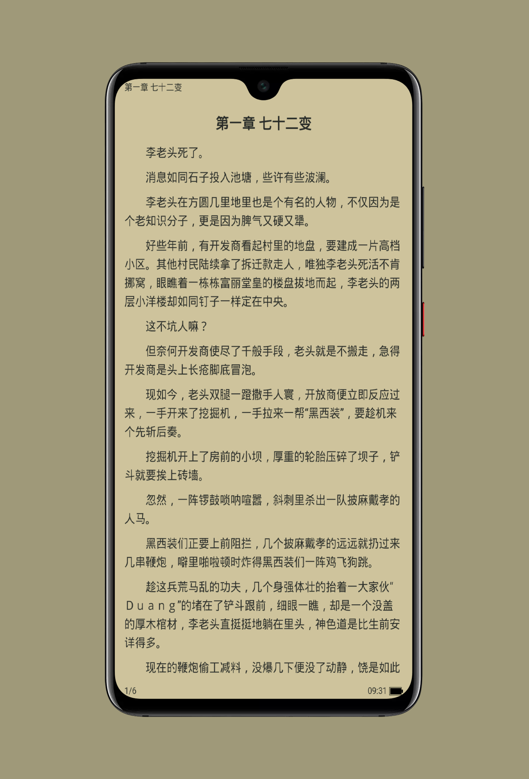搜书帝 最新版