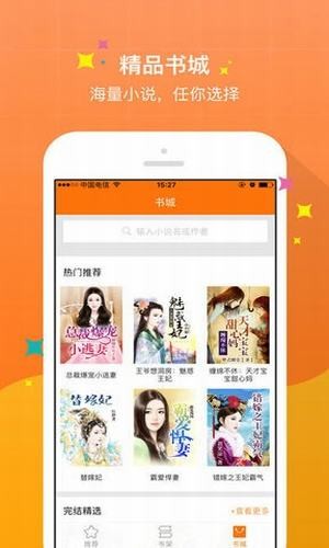 御书宅 无弹窗版