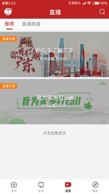 融媒南雄 正版