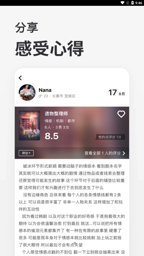 波吉app安卓版