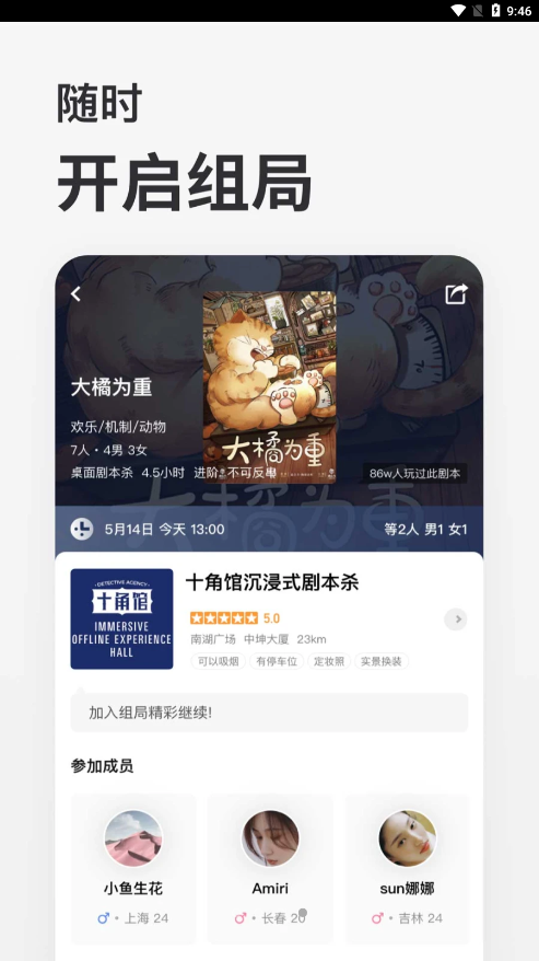 波吉app安卓版