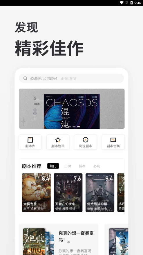 波吉app安卓版